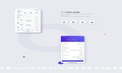 如何在Tokenim上添加XRP，轻松管理你的数字资产