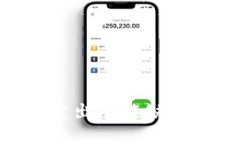 探索Tokenim钱包卖出功能缺失的原因及解决方案