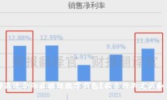 如何选择最适合的区块链数字钱包？揭示行业龙