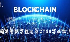 bianwei比特币钱包提现大小限制详解：如何选择合