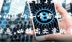   轻松掌握Tokenim，提升你的加密交易体验 /  gua
