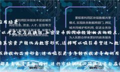 “Tokenim”这个名称可以从多个方面进行思考和解
