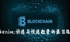 Tokenim：快速与慢速投资的