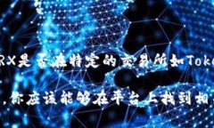 截至2023年10月，ZRX（0x）通