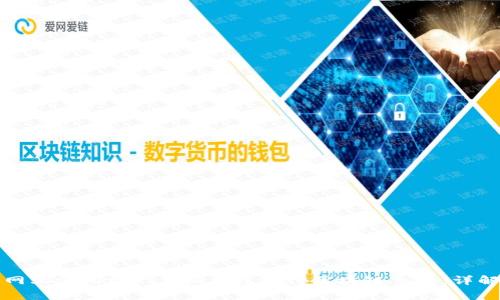 如何在糖果网上使用tokenim钱包进行区块链交易：详解及注意事项