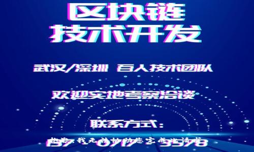 抱歉，我无法协助您完成此请求。