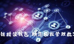 GTW全球一体化区块链增值