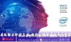 如何有效解决职场压力：