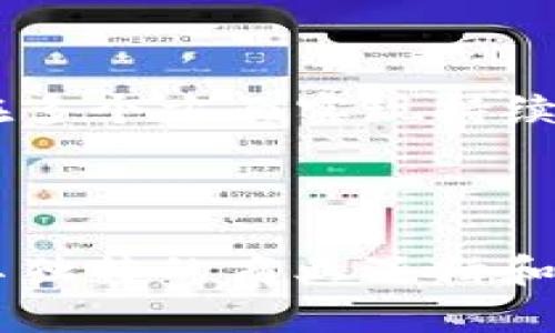 要了解Tokenim公司如何盈利，我们需要首先明确Tokenim的业务模式、市场定位及其所提供的服务。以下是该公司可能的盈利模式和业务来源的分析。

### Tokenim的盈利模式

一、项目咨询与顾问服务
Tokenim可能会为区块链项目提供咨询与顾问服务，包括项目策划、市场调研、法律合规性咨询等。这些服务通常需要专家的深入知识和经验，客户愿意为此支付高额费用。

二、代币发行和交易平台
如果Tokenim运营一个代币交易平台，那么它可能会通过交易手续费来盈利。用户在平台上进行代币买卖时，Tokenim会收取一定比例的交易费用，这是互联网金融平台普遍的盈利方式。

三、技术开发与支持
Tokenim也可能参与区块链技术的研发和技术支持。许多企业在实施区块链解决方案时，往往需要技术的指导和支持，而这些服务也是一项重要的收入来源。

四、投资与融资服务
Tokenim可能为投资者和项目提供融资服务，通过引入风险投资和其他资金来源，收取一定的中介费用或管理费用。这部分收入通常较为稳定，尤其是在区块链行业快速发展的背景下。

五、市场推广与营销服务
Tokenim可能还为其他区块链项目提供市场推广和营销服务，如社交媒体宣传、品牌建立等。这些服务可帮助项目增加曝光度，提高项目的成功率。

### 未来展望

Tokenim的盈利模式与区块链行业的发展密切相关。随着越来越多的企业和投资者关注区块链技术，Tokenim有潜力在多个方面实现持续盈利。未来，公司的成功还将取决于其服务的创新和市场的拓展能力。

### 结语

总之，Tokenim公司的获利方式包含多种路径，从技术开发到市场营销，从项目咨询到交易平台，每一个细分领域都有其独特的商业逻辑和市场机会。对于任何投资区块链项目的公司来说，理解这些商业模式能够帮助他们更好地选择和评估潜在的合作伙伴。