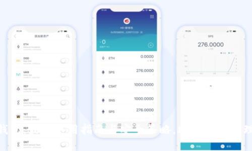 Tokenim钱包：最全使用指南与安全策略，助你轻松管理数字资产