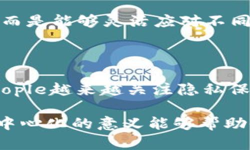 去中心化是指不依赖于单一的中心化机构或管理者来控制和管理系统或数据。在区块链和加密货币的世界中，去中心化意味着所有的交易和数据都是在一个分布式网络中进行记录与验证的，而不是由一个中心化的实体来管理和维护。以下是更详细的讲解：

### 去中心化的概念

去中心化的主要特征是权力或控制的分散。在传统的金融系统中，用户的资金和交易都依赖于银行或其他金融机构来进行管理和监督。这些机构充当中介，将信任建立在其运作的合法性和稳定性上。而在去中心化的系统中，比如使用tokenim钱包的用户，他们的资产和交易不再依赖于单一的金融机构。

### 去中心化的优势

1. **安全性**：由于没有中央控制点，去中心化系统减少了被攻击或滥用的风险。攻击者需要同时控制网络中的多数节点，才能影响整个系统。

2. **隐私性**：用户可以在匿名或伪匿名的状态下进行交易，保护个人隐私。去中心化钱包通常不要求用户提供个人身份信息，更加符合隐私保护的需求。

3. **透明性**：所有交易记录都在区块链上公开可查，用户可以随时审计和验证交易的有效性。这种透明性增强了用户对系统的信任。

4. **自主性**：用户对自己的资产拥有完全的控制权，能够决定如何和何时进行交易。没有任何中心化机构的干预和限制。

### tokenim钱包中的去中心化

tokenim钱包是一个去中心化的钱包应用程序，允许用户管理他们的加密资产。它的去中心化特征意味着用户可以直接在区块链上进行交易，而不需要通过银行或其他金融机构。以下是关于tokenim钱包如何实现去中心化的一些要点：

#### 1. 用户控制私钥

在tokenim钱包中，用户拥有自己的私钥。私钥是访问和管理加密资产的关键信息，拥有私钥就意味着可以完全控制相关的资产。去中心化的钱包不存储用户的私钥，确保用户独立管理他们的资产。

#### 2. 一对一交易

tokenim钱包的设计允许用户直接与其他用户进行点对点交易，省去了中介的参与。这种方式不仅提高了交易的效率，还有助于降低费用。

#### 3. 开源与社区驱动

许多去中心化的钱包项目是开源的，意味着任何人都可以查看、审计和参与其开发。tokenim也鼓励社区的参与，使用户能够对钱包的功能和方向提出意见和建议。

#### 4. 多链支持

tokenim钱包通常支持多个区块链，这代表用户可以在同一平台上管理多种加密资产。去中心化的特性使得用户不再局限于单一的链生态，而是能够灵活应对不同的市场需求。

### 去中心化的未来

随着区块链技术的发展，去中心化的概念将不仅仅局限于加密资产管理。金融、社交媒体、云存储等各个行业都可能受到去中心化的影响。people越来越关注隐私保护和数据安全，去中心化的解决方案将成为未来趋势。

综上所述，去中心化不仅是一个技术概念，它还引发了关于权力、信任和个人自主性的广泛讨论。对于使用tokenim钱包的用户来说，理解去中心化的意义能够帮助他们更好地把握自己的资产安全与隐私权，从而在这个快速发展的数字经济中占据主动。