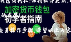   如何使用原子钱包进行
