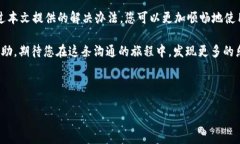    如何轻松解决TokenIM使用