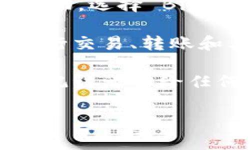要将 Tokenim 连接到 Binance Smart Chain (BSC)，请按照以下步骤操作：

1. **下载安装 Tokenim 应用程序**：确保您已经在智能手机上安装了 Tokenim 钱包。您可以在 App Store 或 Google Play 中找到并下载该应用。

2. **创建或导入钱包**：打开 Tokenim 应用程序。如果您是新用户，请按照提示创建一个新的钱包；如果您已经有钱包，请选择导入钱包并输入您的助记词或私钥。

3. **进入设置菜单**：在钱包界面，通常在右上角或左上角会有一个设置的图标，点击进入设置菜单。

4. **选择“管理网络”或“网络设置”**：在设置菜单中，找到“网络”或“链管理”选项。

5. **添加 BSC 网络**：在网络管理页面，将出现一个添加新网络的选项。填写 BSC 的相关信息：
   - **网络名称**：Binance Smart Chain
   - **RPC URL**：`https://bsc-dataseed.binance.org/`
   - **链 ID**：56
   - **符号**：BNB
   - **区块浏览器 URL**：`https://bscscan.com`

6. **保存并切换至 BSC**：保存您刚刚添加的网络设置并返回网络选择界面。选择 Binance Smart Chain 作为当前网络。

7. **开始使用**：完成以上步骤后，您就可以在 Tokenim 上使用 BSC 进行交易、转账和其他操作了。

确保在进行任何操作时，您的设备和钱包都是安全的，不要将您的私钥或助记词泄露给任何人。

接下来，如果您还有其他问题或需要更多的信息，请随时问我！