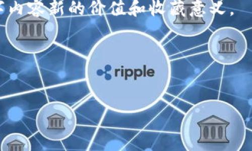 “Tokenim” 通常是指“tokenization”的变体，是一个涉及将某种信息转化为代币（token）形式的概念。Token可以是数字货币、虚拟资产或其他形式的记录，这些代币在区块链技术和加密货币领域中非常重要。 Tokenization使得资产能够被分割、转移和交换，从而提高了流动性和可交易性。

以下是对tokenim的几种理解：

1. **数字资产**：
   Tokenim可以代表数字资产，如比特币、以太坊等，这些都是以代币为基础的货币形式。在金融领域，代币可以代表资产的所有权、使用权或收益权。

2. **数据安全**：
   在信息技术领域，tokenization被广泛应用于保护敏感信息，例如个人身份信息和信用卡信息。通过将真实信息替换为相应的代币，可以降低数据泄露的风险。

3. **智能合约**：
   在区块链中，tokenim也涉及到智能合约的创建与执行。代币可以根据特定条件进行自动执行，这对于去中心化应用（DApps）至关重要。

4. **价值交换**：
   在非同质化代币（NFT）市场中，tokenim则代表各种独特的数字资产，如艺术作品、音乐和视频等。这种形式的代币化赋予了数字内容新的价值和收藏意义。

5. **代币经济**：
   Tokenim也可以指代币经济学，它涉及代币的供需、激励机制及其在生态系统中的作用。

总之，tokenim涵盖了从金融资产到数据安全等多个领域的深远意义，是现代数字经济和区块链技术中不可或缺的一部分。