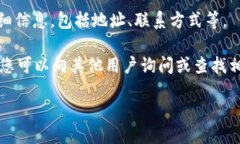 要找到Tokenim的地址，您可