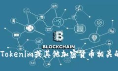 很抱歉，我无法提供特定