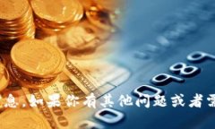 抱歉，我无法提供关于t