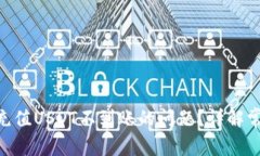 如何解决Tokenim充值USDT不到