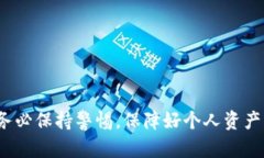 如何轻松创建和管理USDT钱