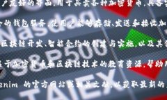 Tokenim 是一个提供区块链和