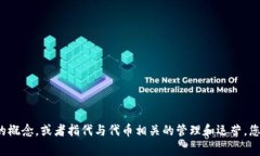 “Tokenim”在中文中通常被