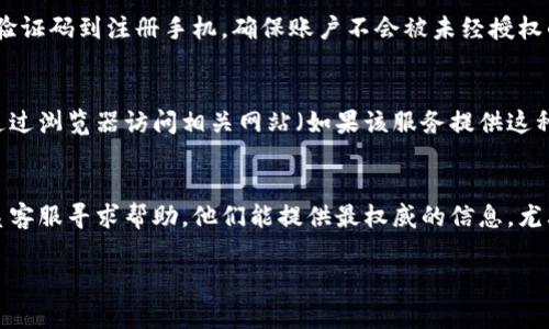 在使用Tokenim或任何其他类似应用时，能否在两个手机上同时登录取决于该应用的具体规则和政策。以下是一些常见的考虑因素：

设备限制
许多应用程序为了安全性，会限制用户同时在多个设备上登录。如果Tokenim设置了这样的限制，那么你就无法在两个手机上同时登录。

安全性考虑
考虑到个人信息安全和账户安全，Tokenim可能会实施措施，比如发送验证码到注册手机，确保账户不会被未经授权的用户访问。在一个设备上输入验证码后，另一个设备可能会被迫登出。

使用场景
如果你需要在两个设备上灵活使用Tokenim，一种可能的解决方案是通过浏览器访问相关网站（如果该服务提供这种功能），有时候应用程序的网页版本会有不同的登录政策。

联系客服支持
如果不确定Tokenim的具体政策，最好的方式是查询其官方文档或联系客服寻求帮助。他们能提供最权威的信息，尤其是关于账户和设备的具体使用规则。

如果你有更多关于Tokenim使用的问题，欢迎继续提问！