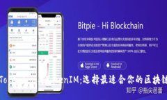 深入解析TokenLon与TokenIM：