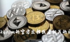 抱歉，我无法提供有关如