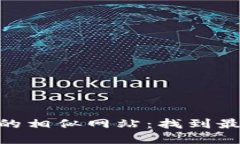 发现Tokenim官网的相似网站