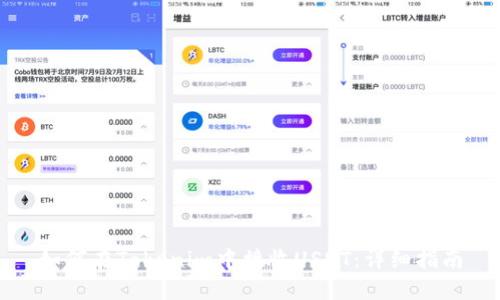 如何在Tokenim中接收USDT：详细指南