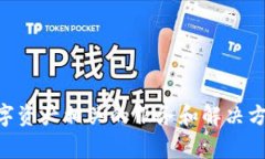 Tokenim 是一家专注于区块链