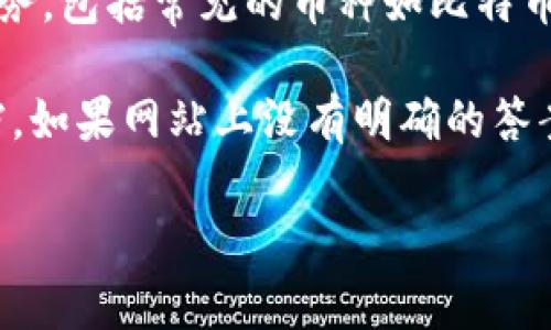 截至我知识的截止日期（2023年10月），Tokenim 是一个交易平台，通常提供多种加密货币的交易服务，包括常见的币种如比特币（BTC）、以太坊（ETH）等。是否支持狗狗币（Dogecoin，DOGE）的交易，取决于该平台的具体政策和更新。

要确认 Tokenim 是否支持狗狗币，建议你直接访问 Tokenim 的官方网站或查看其最新的帮助文档。如果网站上没有明确的答案，你还可以通过联系方式向客服了解。

如果你有其他具体问题或需要了解更多信息，欢迎告诉我！