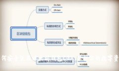 如何安全使用以太坊钱包