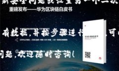 在更换新手机后，登录T