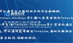 要查看Tokenim地址，您可以