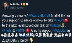 Tokenim多重签名功能详解：