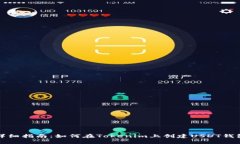 详细指南：如何在Tokenim上
