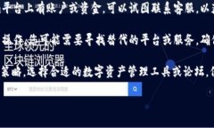 如果您遇到tokenim官网停用