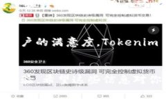 Tokenim 是一个加密货币钱包