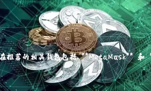 以太坊的原始钱包网站是 **Mist Wallet**，但这个钱包项目在2018年后停止了维护。以太坊官方现在推荐的相关钱包包括 **MetaMask** 和 **MyEtherWallet**。要访问以太坊相关的钱包服务，请确保使用官方渠道，并仔细核对网址，以防被骗。

如果您有更多问题或需要有关以太坊的帮助，请随时问我！