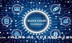探索Tokenim ETH主网络：快速