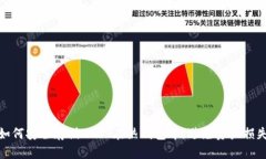 如何安全存储USDT在热钱包