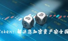 Trezor Token: 解决您加密资产