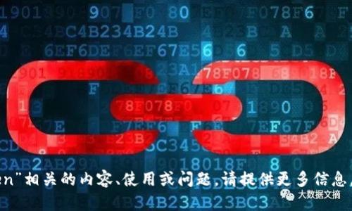似乎您提到的“tp tokenim”没有给出具体的上下文或信息。如果您是在询问有关与“TP Token”相关的内容、使用或问题，请提供更多信息。我将很乐意为您提供相关的帮助和解答。同时，如果您有其他主题或问题，也可以随时告诉我。