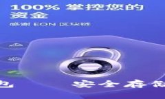 如何使用Tokenim区块链钱包