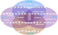 要将Pig币（通常指的是一