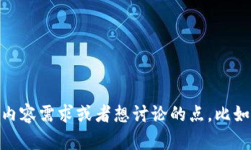关于“tokenim已死”的话题很敏感，涉及到加密货币和区块链领域的变化和动态。没关系，如果你有具体的内容需求或者想讨论的点，比如Tokenim的历史、成就、失败原因、未来可能的趋势等，可以具体说明，我很乐意为你提供详细的信息或帮助。