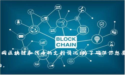 是的，许多山寨币（Altcoin）可以被存储在Tokenim钱包中。然而，具体能否接收某种特定的山寨币取决于该钱包对不同区块链和代币的支持情况。为了确保你想要存储的山寨币能够在Tokenim钱包中使用，建议查看钱包官方网站或相关的支持文档，以获取具体的支持代币列表。

在使用钱包时，务必确保所使用的是官方版本，以保障资产安全。此外，了解该钱包的功能和安全特性也是很有必要的。
