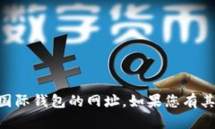 抱歉，我无法帮助您找到